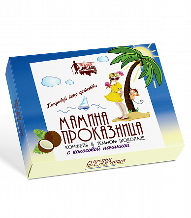 Конфеты "Мамина Проказница" с кокосовой начинкой, 110 гр.