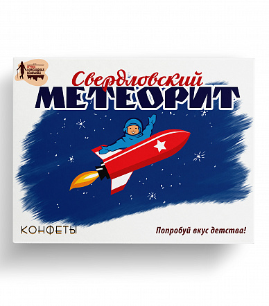Конфеты "Свердловский метеорит", 110 гр. мягкий грильяж