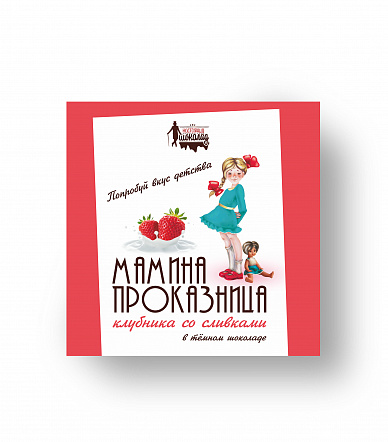 Конфеты «Мамина Проказница» клубника со сливками в темном шоколаде, 180 гр.