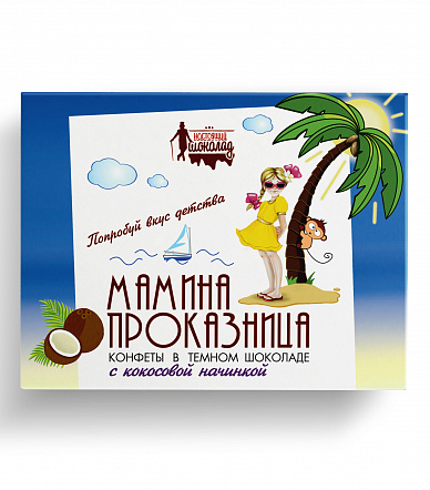 Конфеты "Мамина Проказница" с кокосовой начинкой, 110 гр.