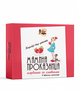 Конфеты «Мамина Проказница» клубника со сливками в темном шоколаде 100 гр.