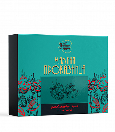 Конфеты МАМИНА ПРОКАЗНИЦА, фисташковый крем с малиной,100 гр.