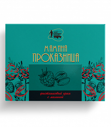 Конфеты МАМИНА ПРОКАЗНИЦА, фисташковый крем с малиной,100 гр.