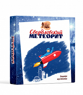 Конфеты "Свердловский метеорит", 200 гр.