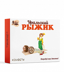 Конфеты "Уральский рыжик", 110 гр.